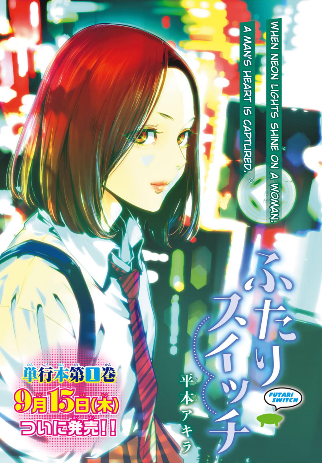 Futari Switch - Chapter 7: Green Peas, Pecorino And Soft Boiled Eggs.