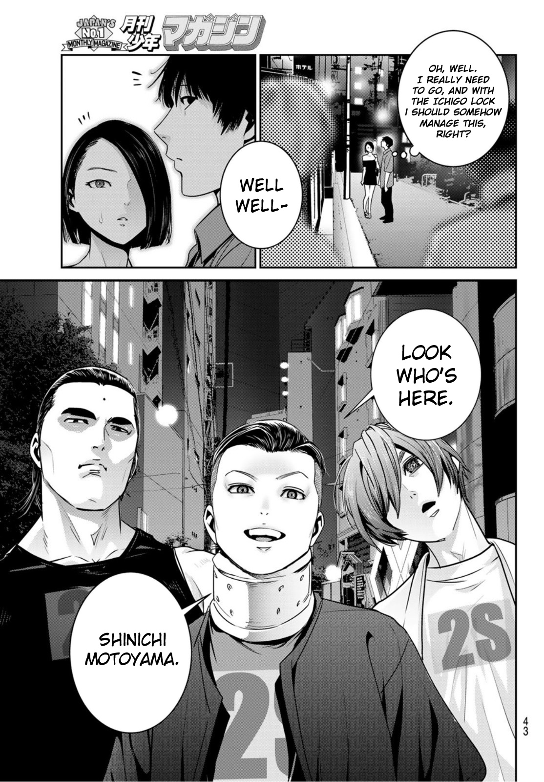 Futari Switch - Chapter 7: Green Peas, Pecorino And Soft Boiled Eggs.