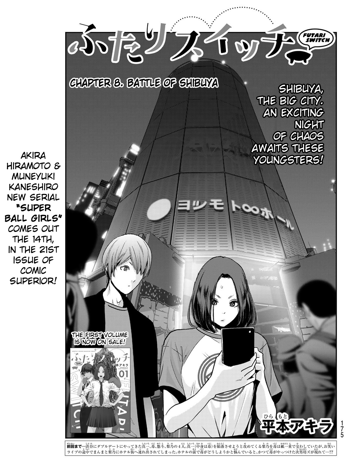 Futari Switch - Chapter 8: Battle Of Shibuya.