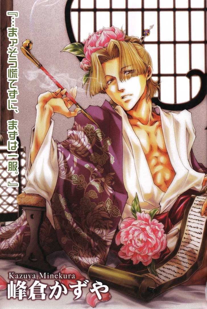 Saiyuki Ibun - Vol.1 Chapter 5