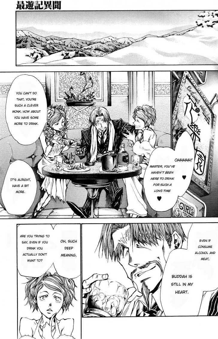 Saiyuki Ibun - Vol.1 Chapter 5