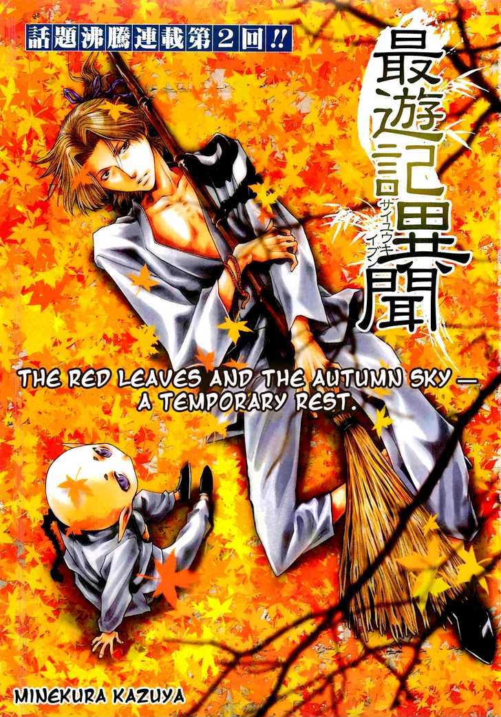 Saiyuki Ibun - Vol.1 Chapter 2