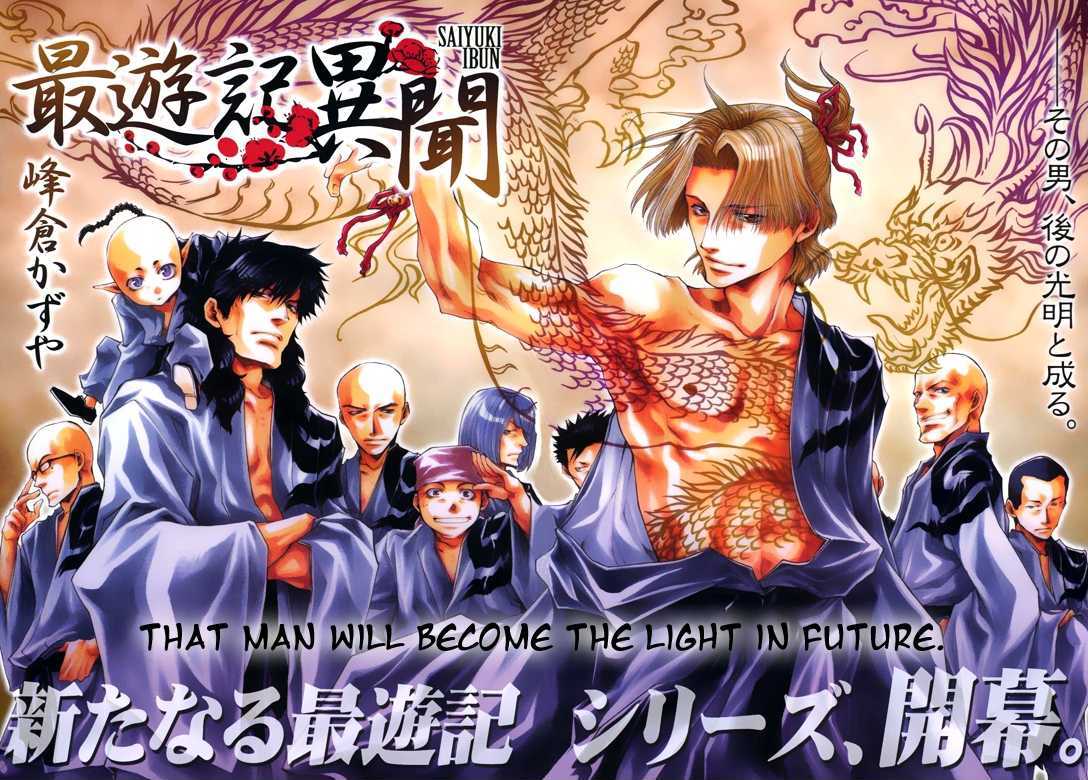 Saiyuki Ibun - Vol.1 Chapter 1