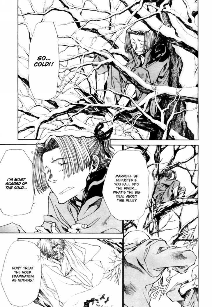 Saiyuki Ibun - Vol.1 Chapter 1