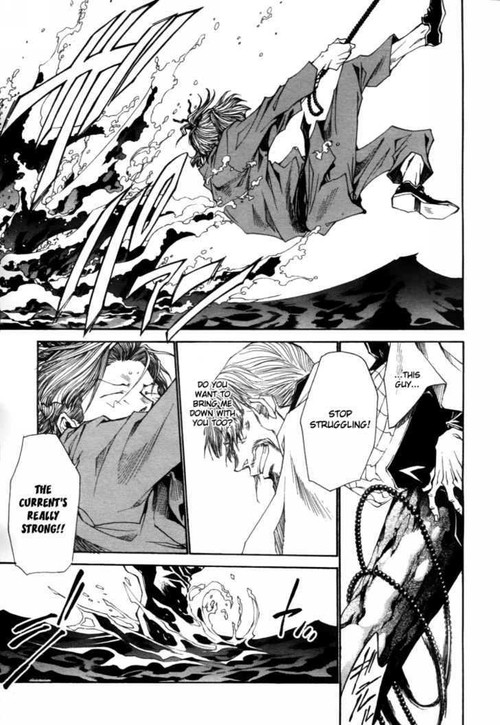 Saiyuki Ibun - Vol.1 Chapter 1