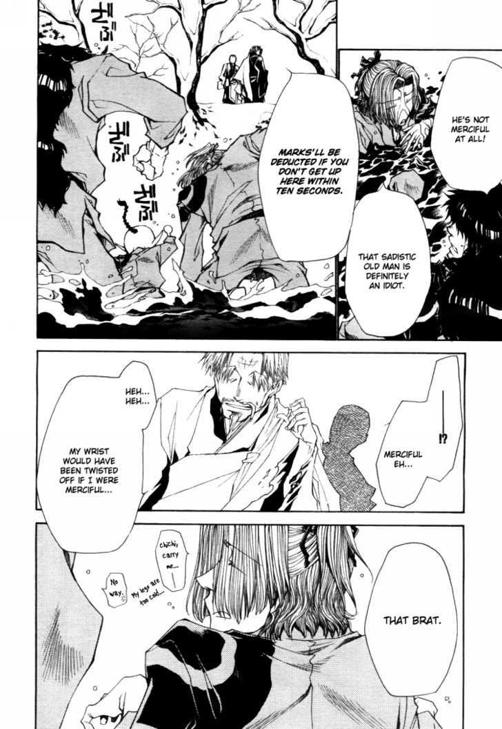 Saiyuki Ibun - Vol.1 Chapter 1