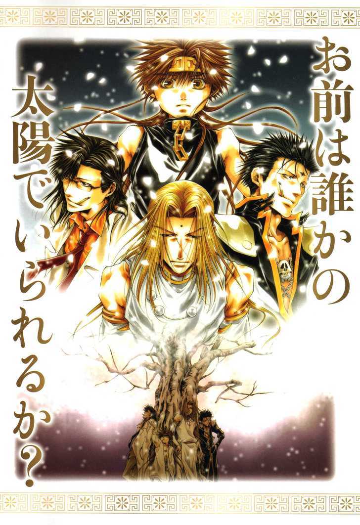 Saiyuki Ibun - Vol.1 Chapter 6