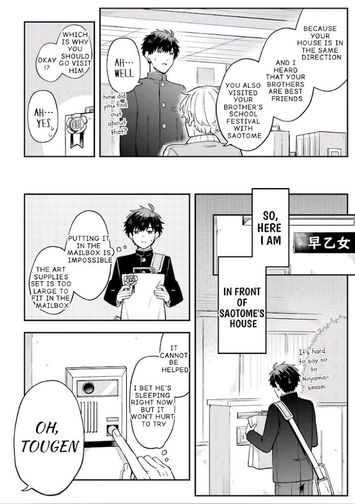 Fudanshi Family - Chapter 25