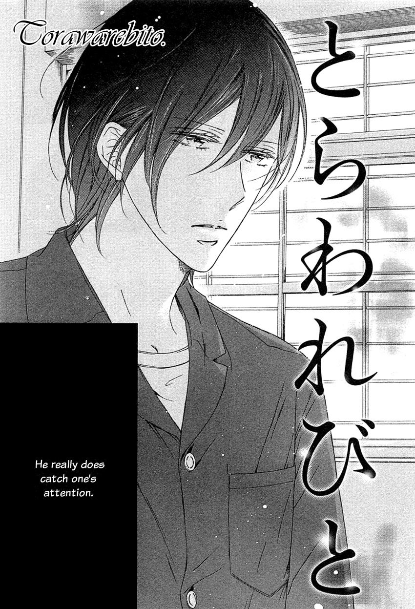 Fetish (Hino Garasu) - Vol.1 Chapter 3: Prisoner