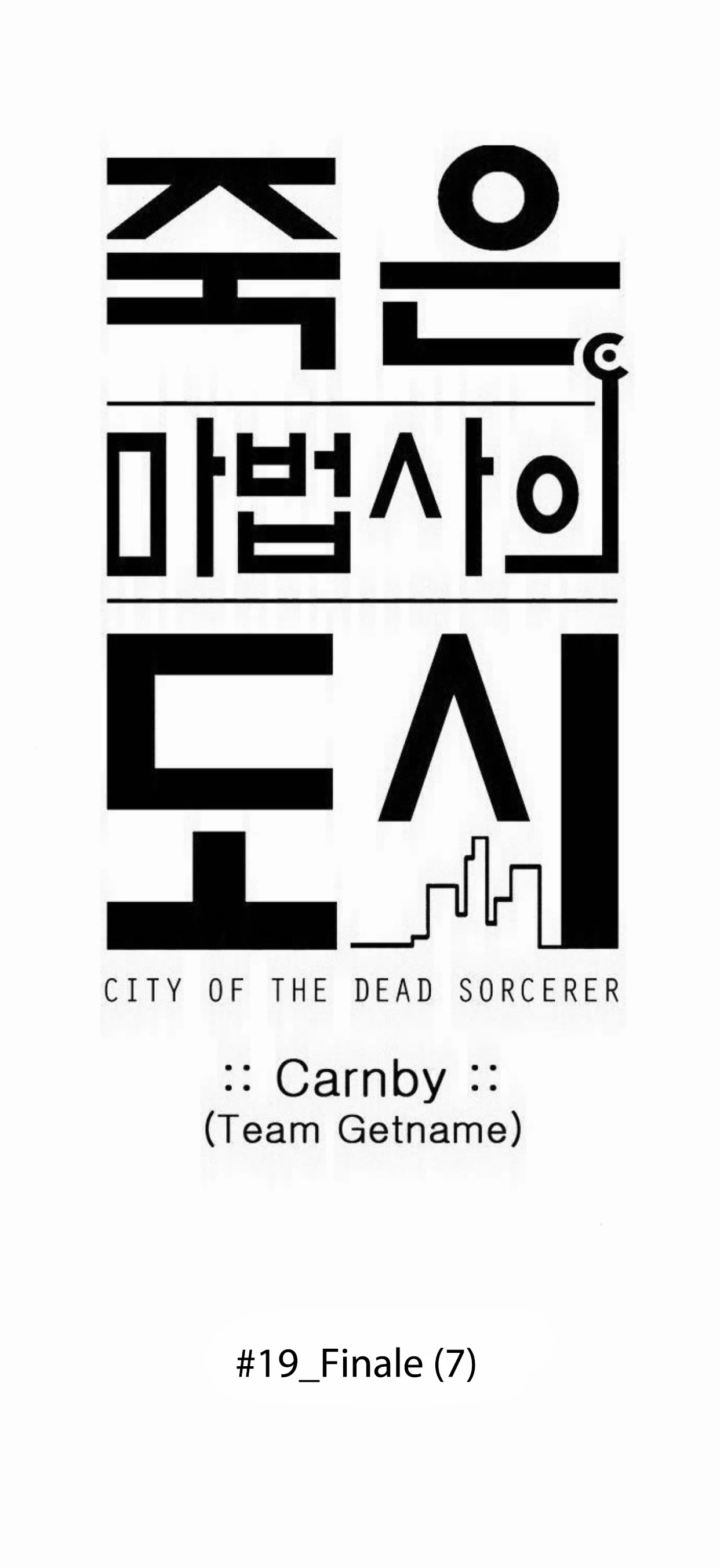 City Of Dead Sorcerer - Chapter 233: Finale (7)