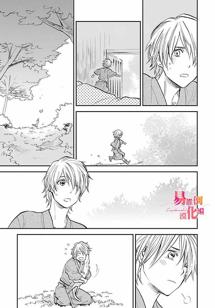 Mauri To Ryuu - Vol.2 Chapter 6: Good Morning Chibi