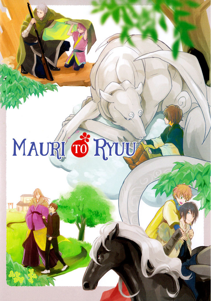 Mauri To Ryuu - Vol.1 Chapter 1