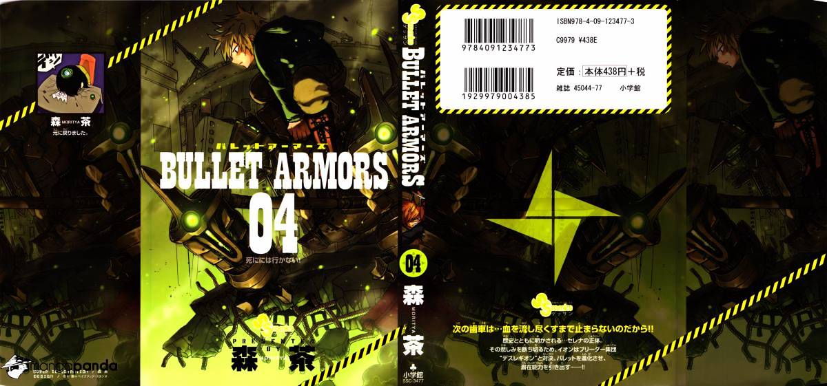 Bullet Armors - Chapter 15 : Override