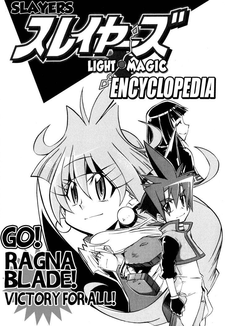 Slayers: Light Magic - Vol.2 Chapter 9 : A Dazzling Future