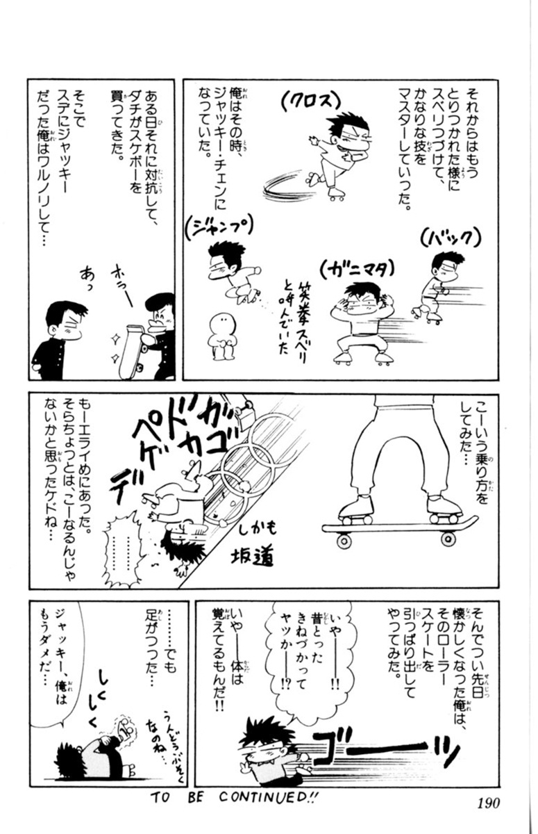 Oretachi No Field - Vol.12 Chapter 115: Yamaki Win?!