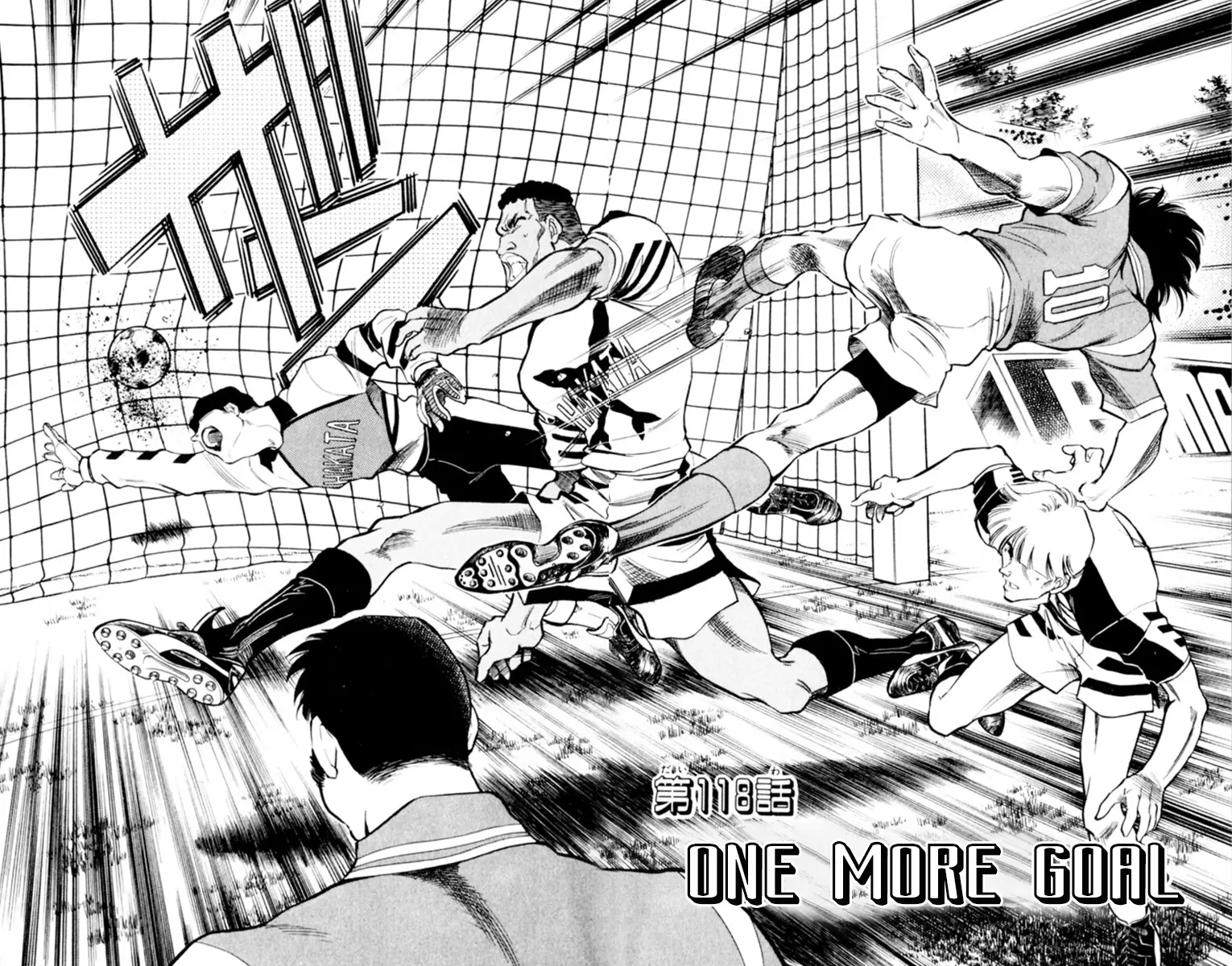 Oretachi No Field - Vol.13 Chapter 118: One More Goal