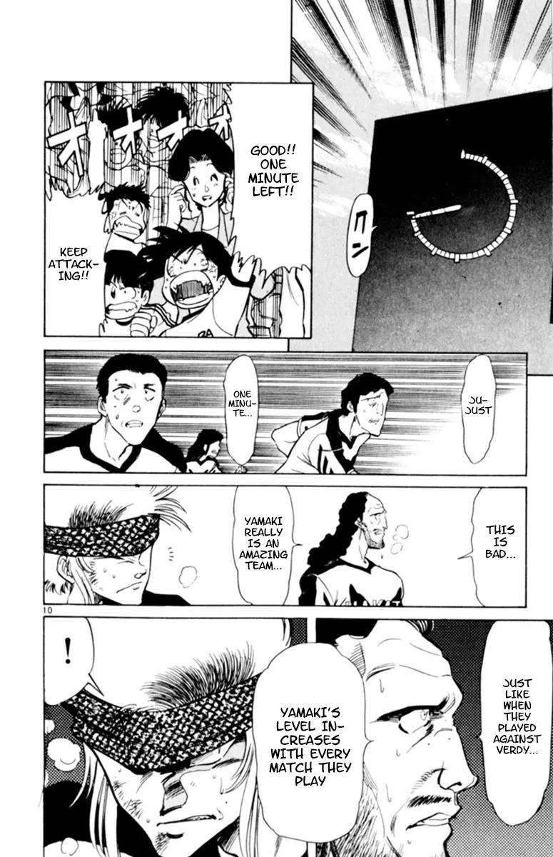 Oretachi No Field - Vol.13 Chapter 118: One More Goal