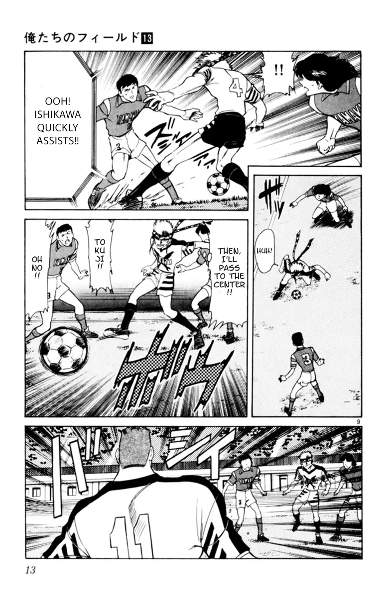 Oretachi No Field - Vol.13 Chapter 116: Take It Easy!