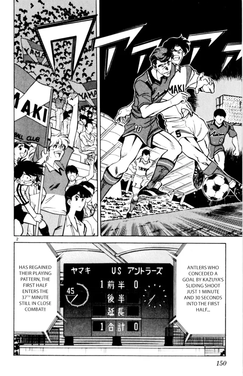 Oretachi No Field - Vol.13 Chapter 124: Kazuya's Mistake