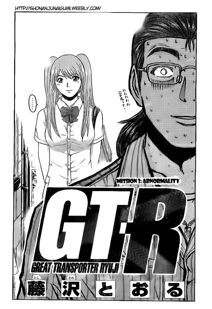 Gt-R - Chapter 3 : Abnormality