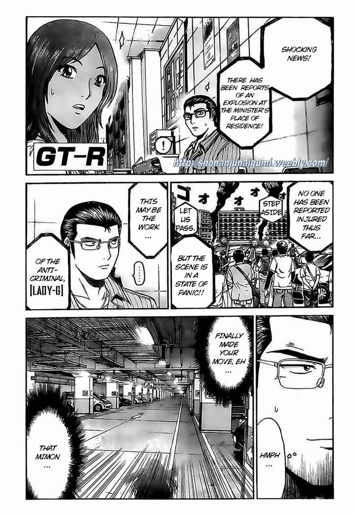 Gt-R - Chapter 8 : Twist Of Fate