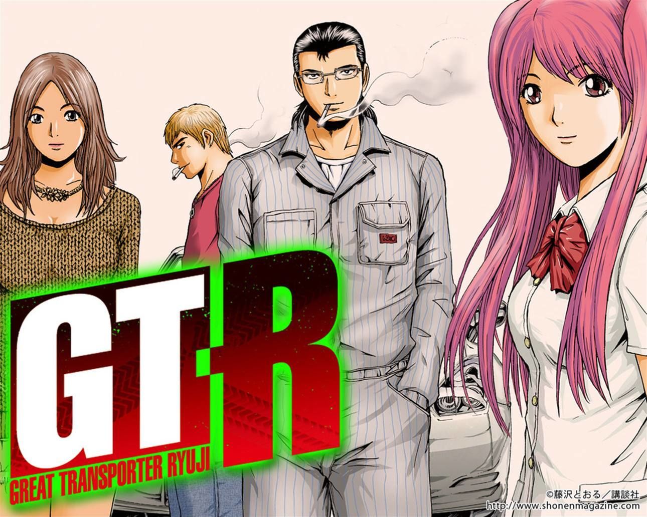 Gt-R - Chapter 1 : First Contact