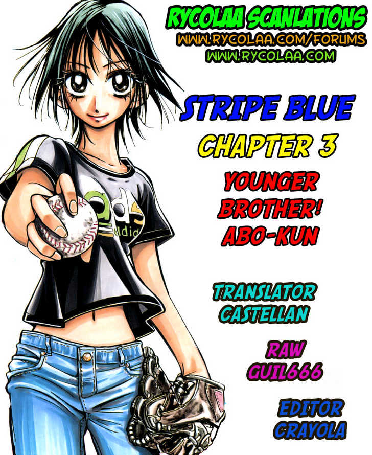 Stripe Blue - Vol.1 Chapter 3 : Younger Brother! Abo-Kun