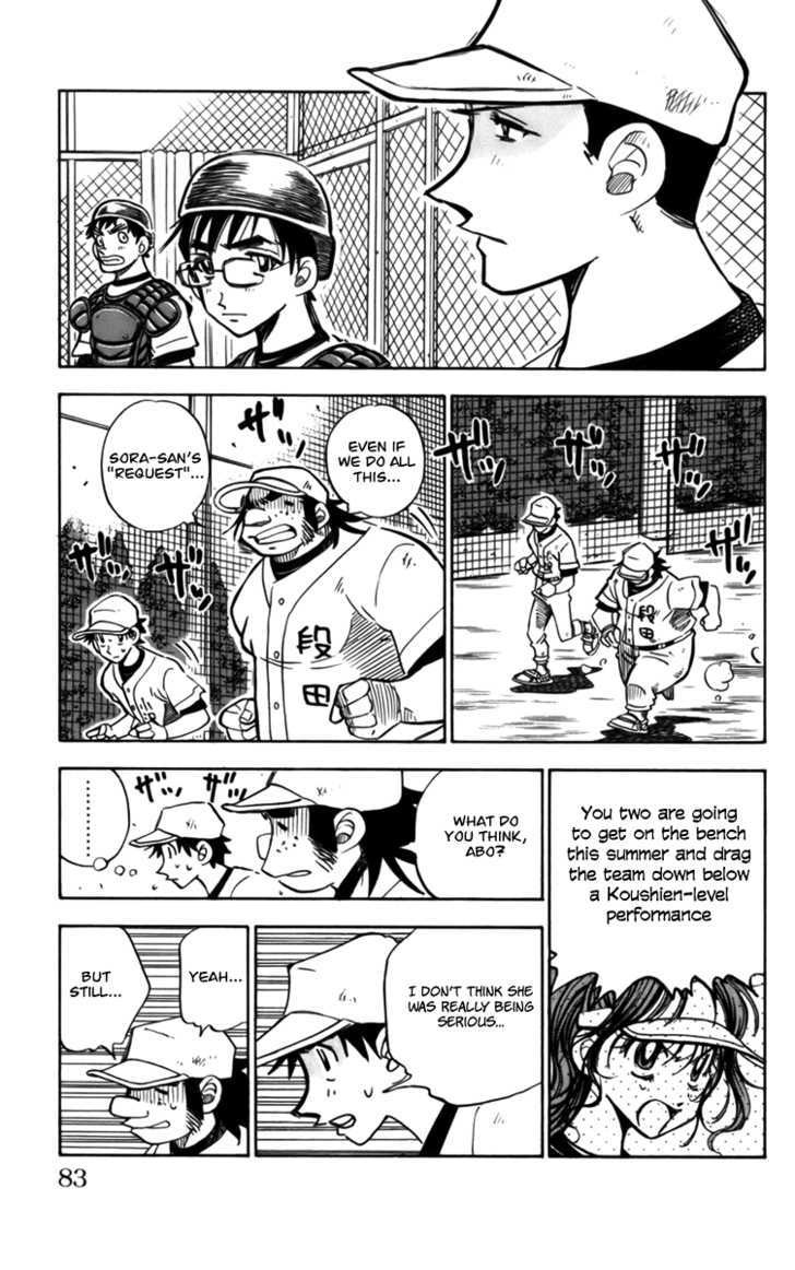 Stripe Blue - Vol.3 Chapter 10 : Baseball Club Baptism