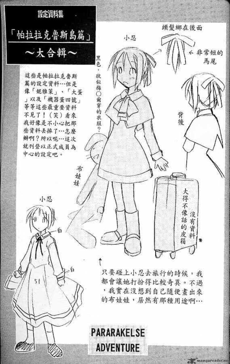 Love Hina - Chapter 69 : Bringing Love From Pararakerusu 2