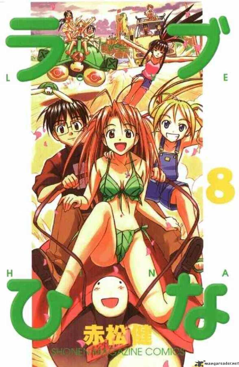 Love Hina - Chapter 61 : Biggest Accomplishment