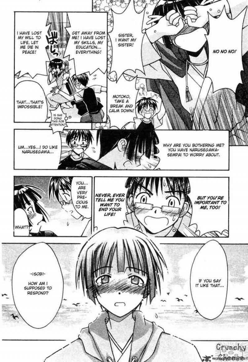 Love Hina - Chapter 108 : Sword, School And Love