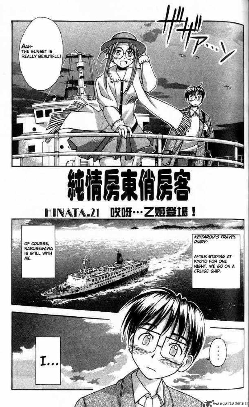 Love Hina - Chapter 21 : Ara Maa! Otohime's Appearence!