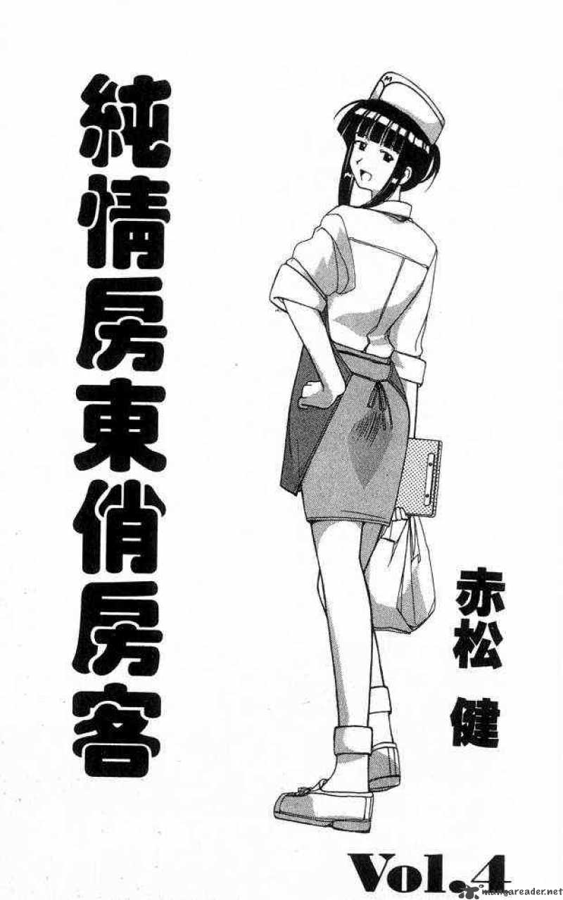 Love Hina - Chapter 25