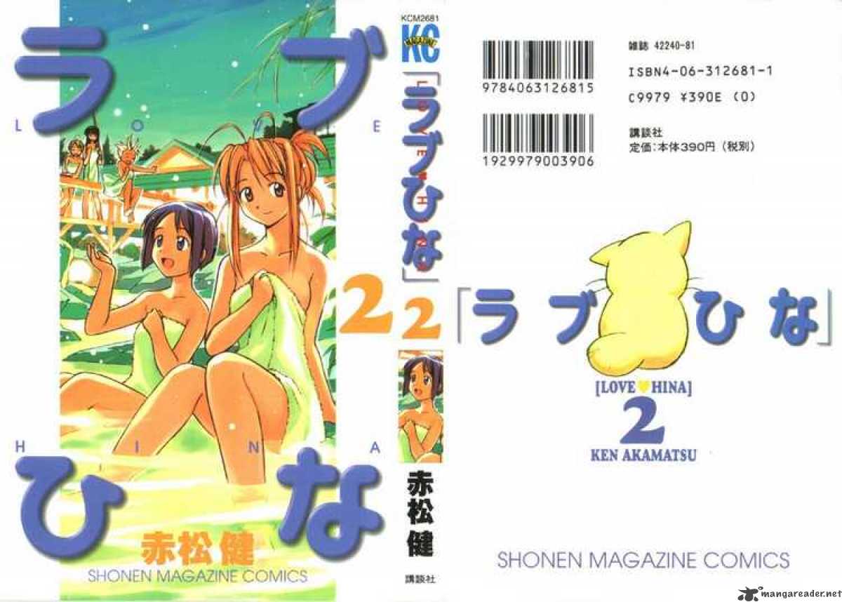 Love Hina - Chapter 7 : Let's Sleep Together