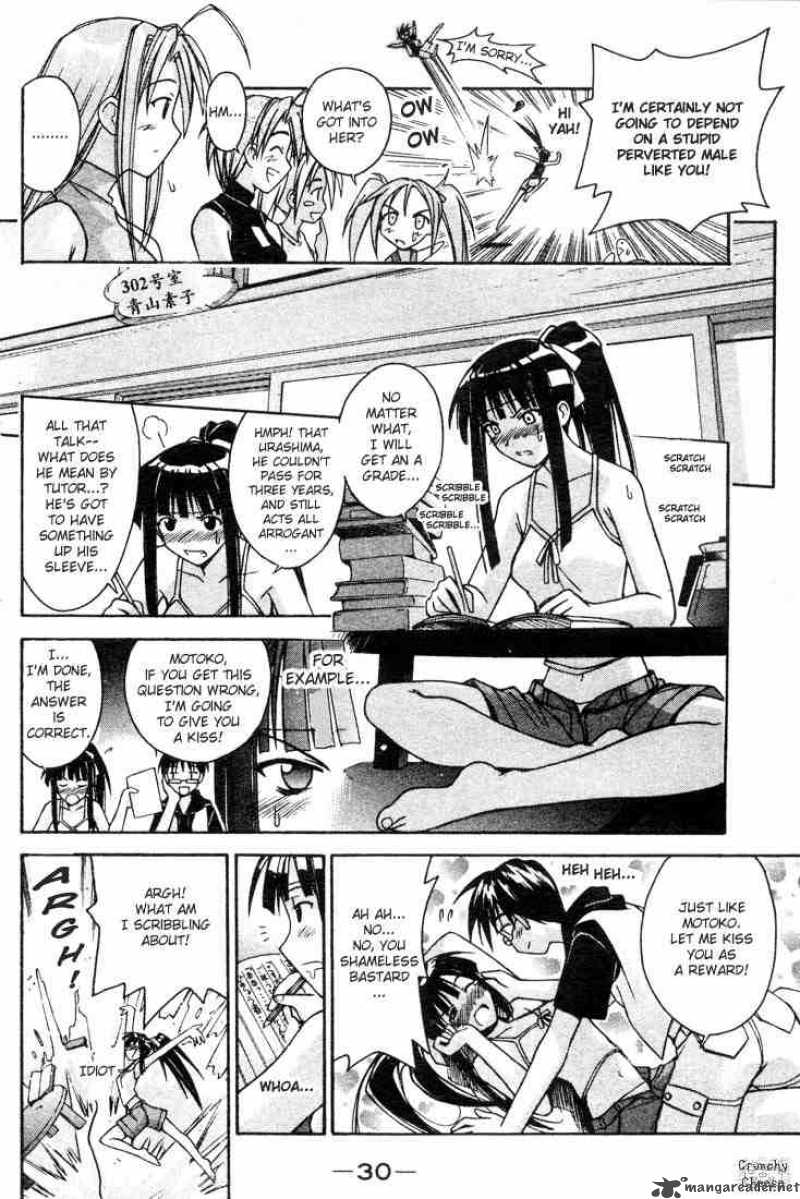 Love Hina - Chapter 107 : Worried Ronin Girl