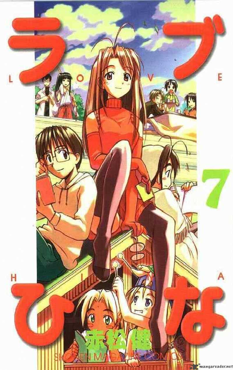 Love Hina - Chapter 52 : Lost Lamb Of The Holy-Night