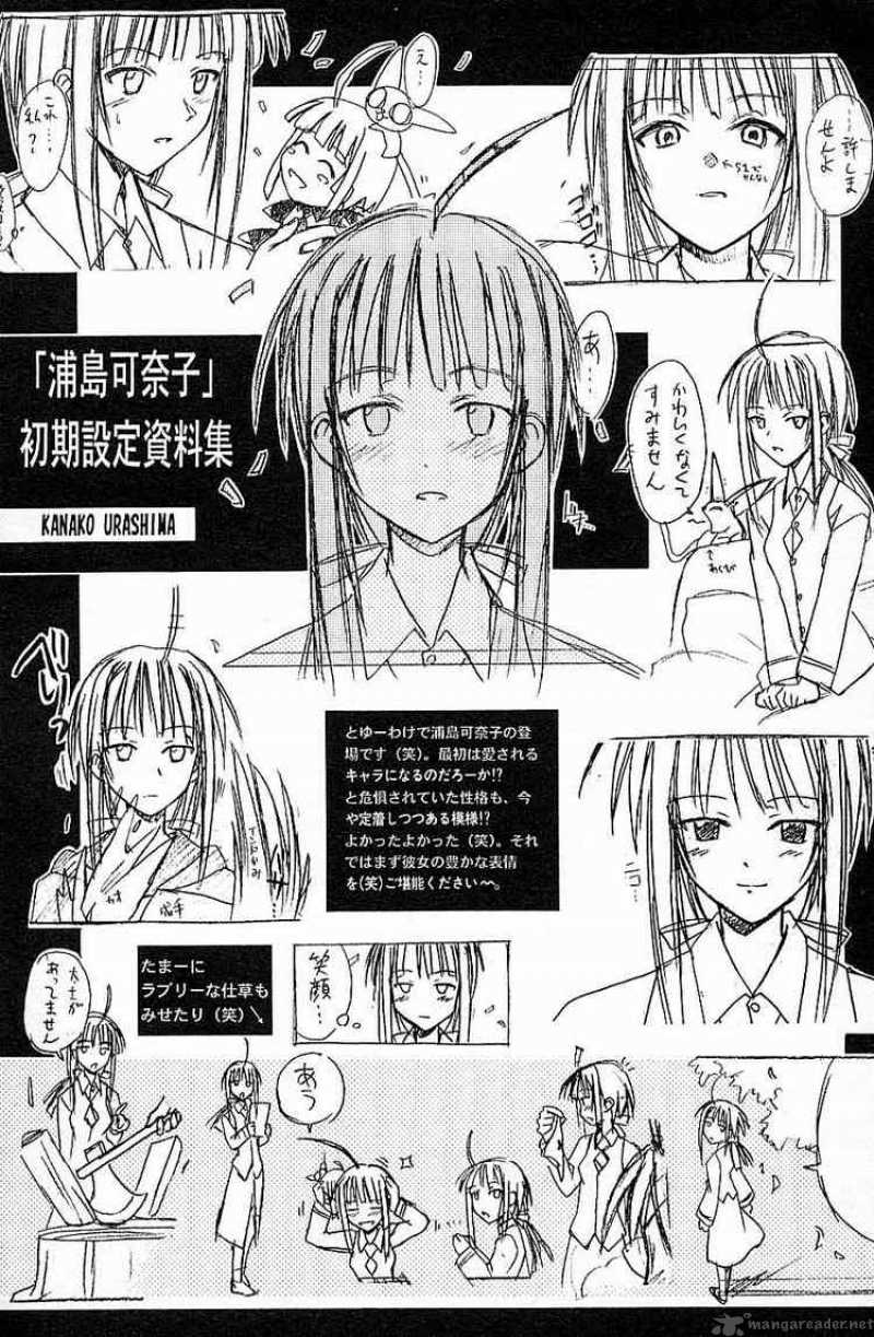 Love Hina - Chapter 96 : Raid On Hinata Castle