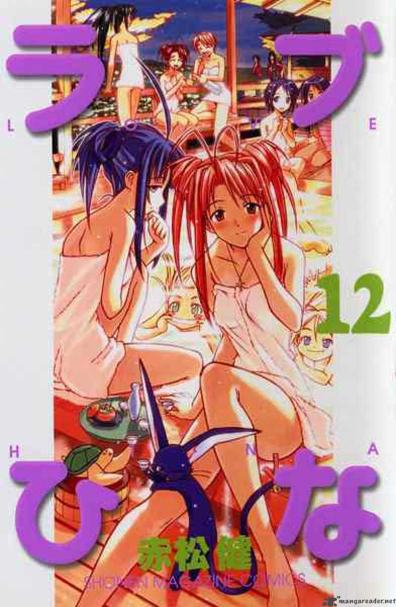 Love Hina - Chapter 97 : Something To Remember