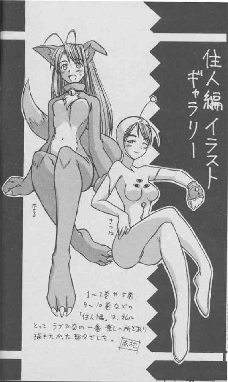 Love Hina - Chapter 87 : The Time For Truth