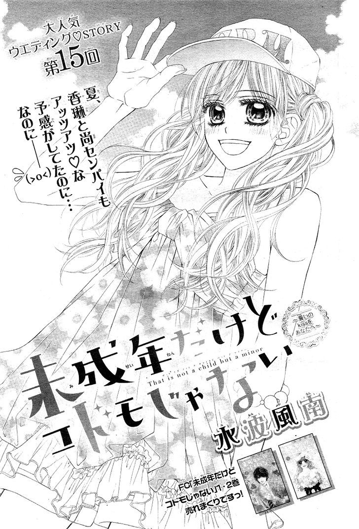 Miseinen Dakedo Kodomo Ja Nai - Vol.3 Chapter 15