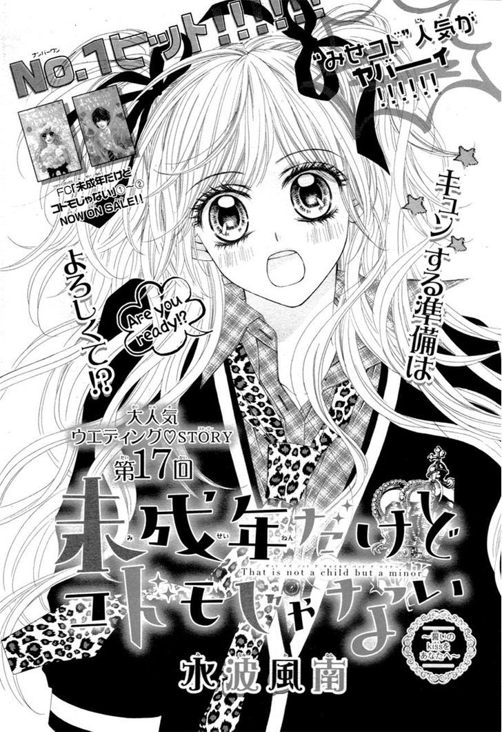 Miseinen Dakedo Kodomo Ja Nai - Vol.3 Chapter 17