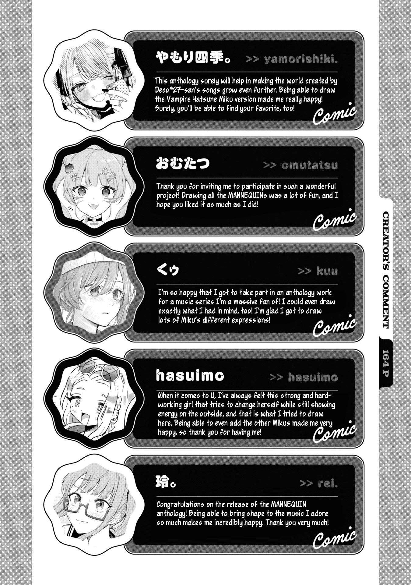 Mannequin - Vol.1 Chapter 9.5: Illustrations & Extras