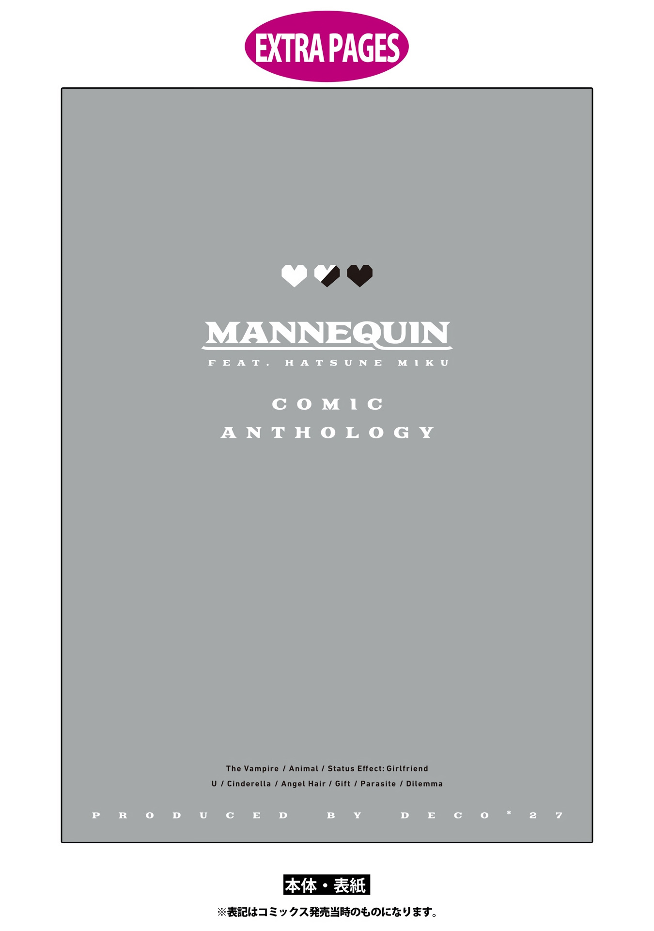 Mannequin - Vol.1 Chapter 9.5: Illustrations & Extras