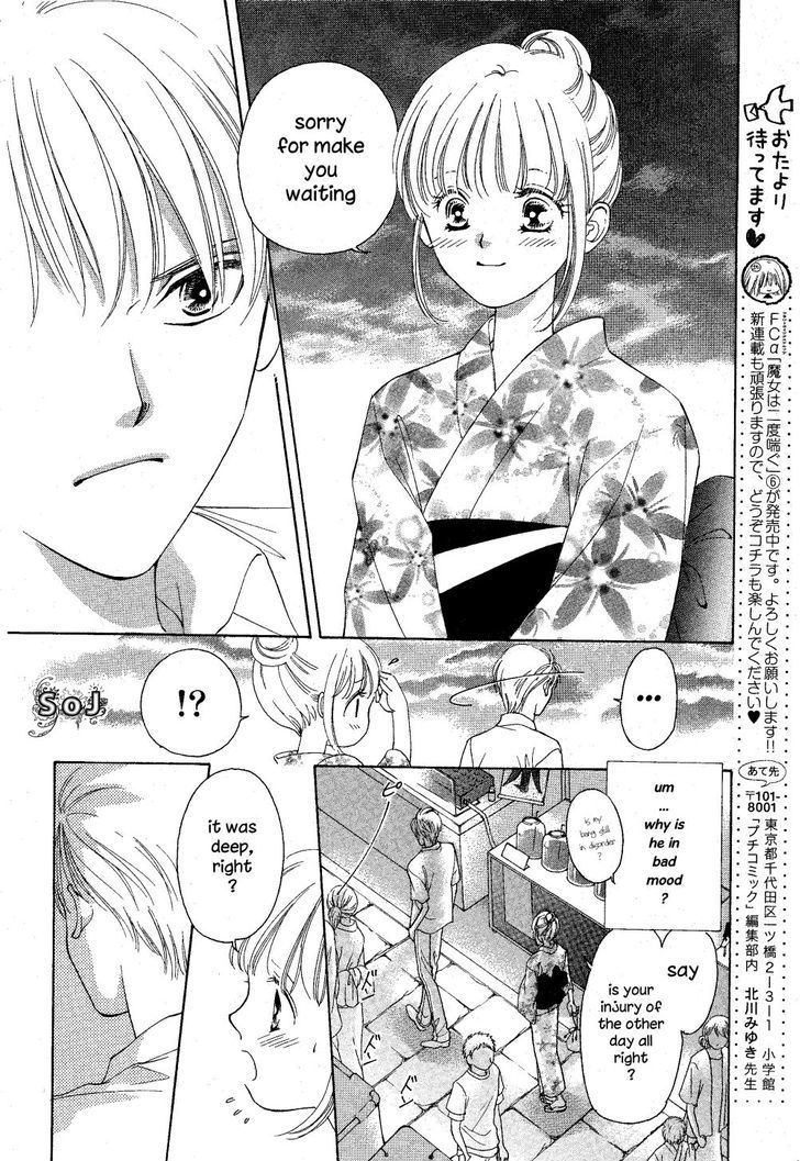 Manatsu No Eden - Vol.1 Chapter 1