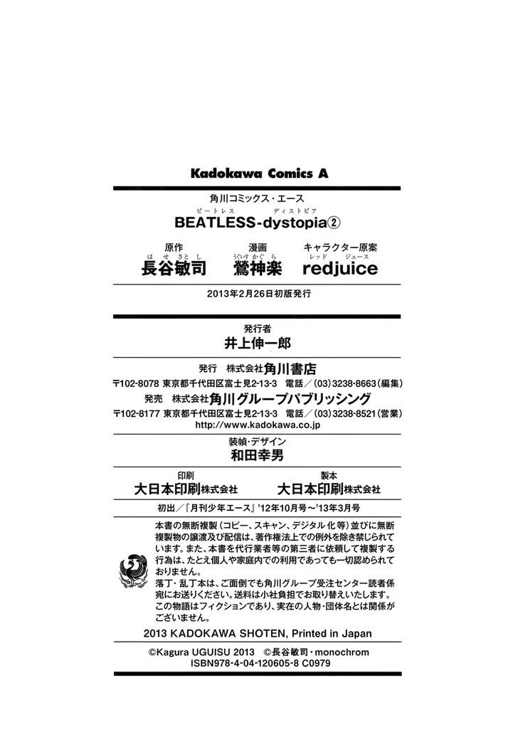 Beatless - Dystopia - Vol.2 Chapter 12 : The Future Of Humans And Things