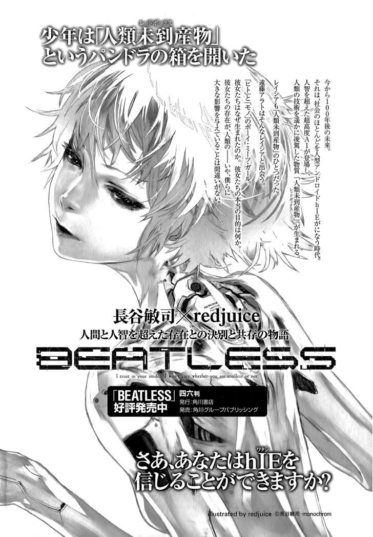 Beatless - Dystopia - Vol.2 Chapter 12 : The Future Of Humans And Things