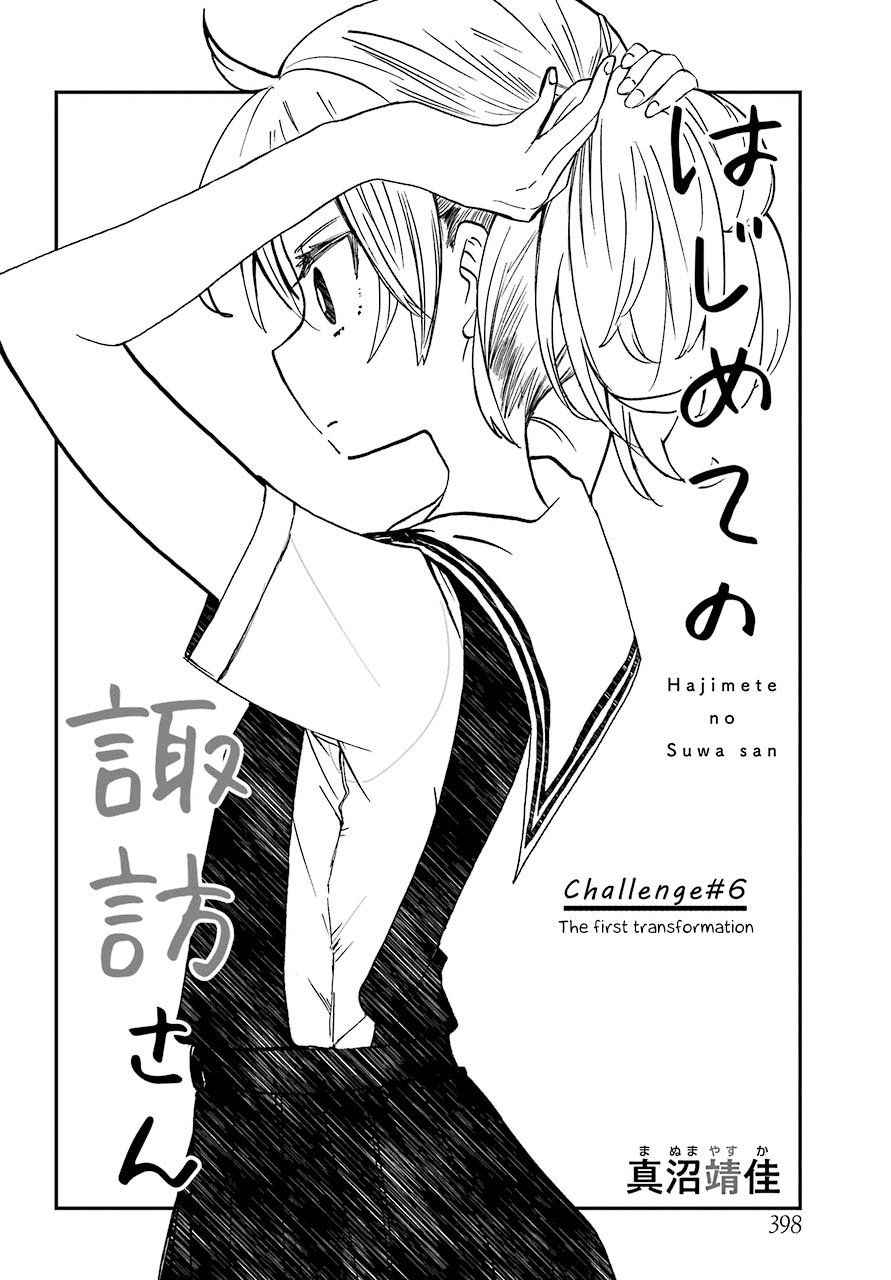 Hajimete No Suwa-San - Chapter 6