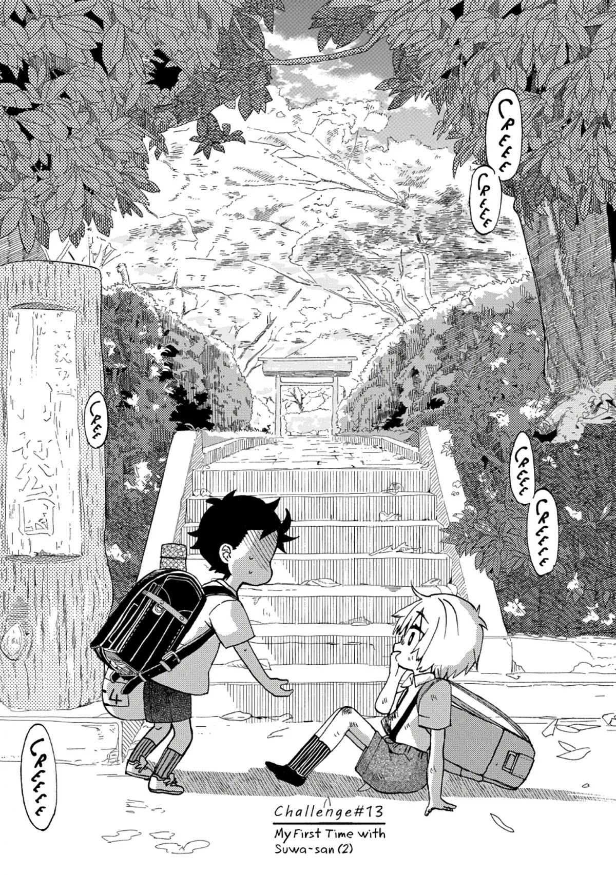 Hajimete No Suwa-San - Chapter 13.1: My First Time With Suwa-San (2)