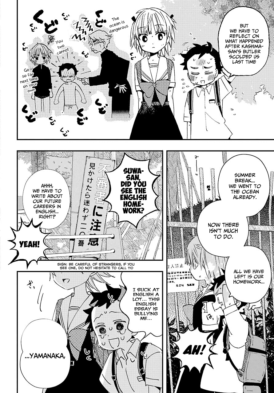 Hajimete No Suwa-San - Chapter 11.5: Summer Memories