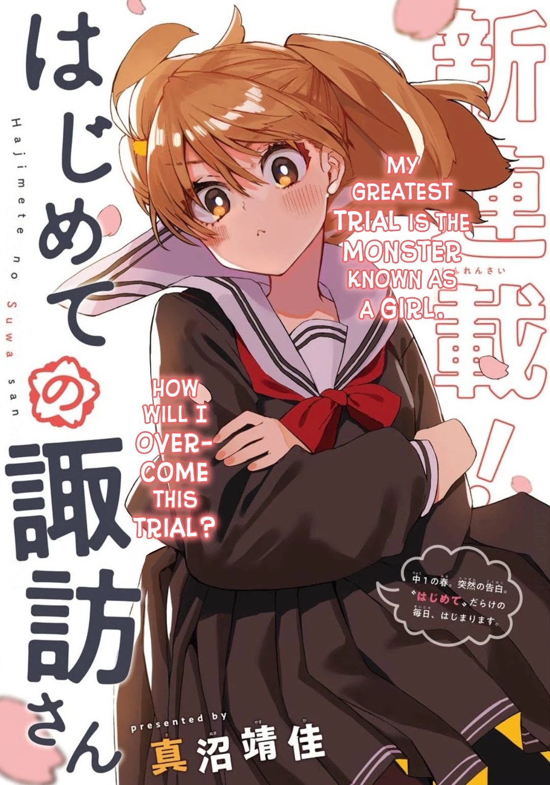 Hajimete No Suwa-San - Chapter 1: Calling My First Girlfriend By Her Name.